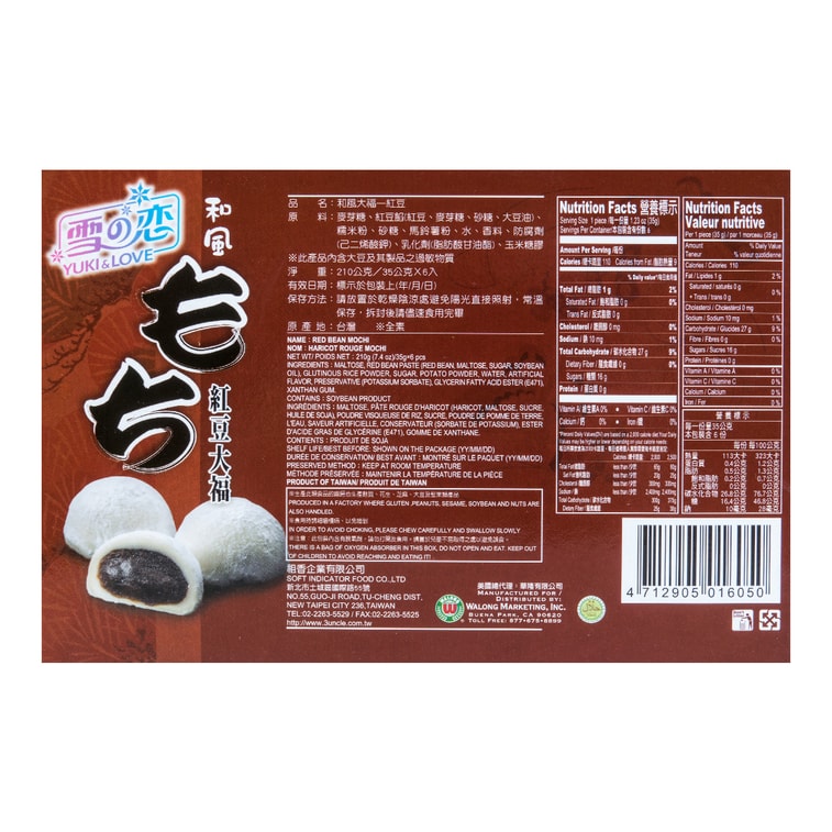 YUKI/LOVE Japan Mochi Brown Sugar 210g
