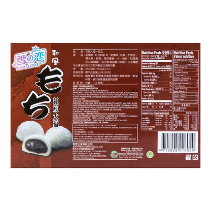YUKI/LOVE Japan Mochi Brown Sugar 210g