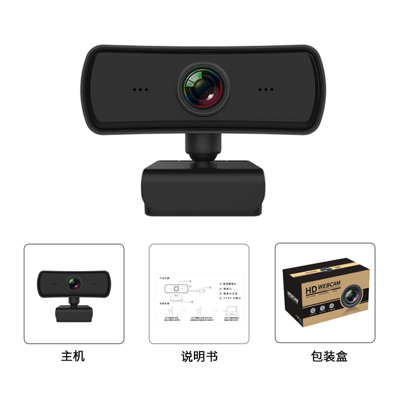 What’s in the box: The 2K HD webcam unit, user manual, and retail packaging.